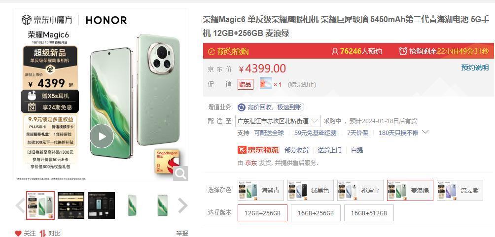 小米14 是4299，荣耀Magic6是4399，小米发布很久了，所以按照折旧来