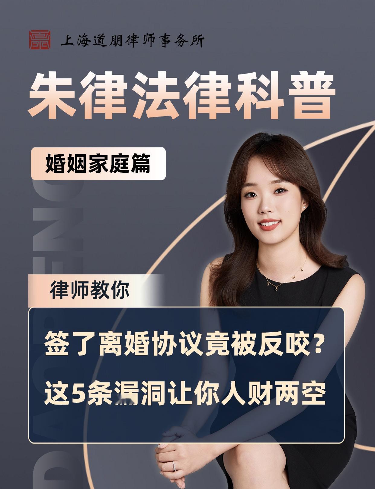 漏洞1：笼统写“财产已分割完毕”
后果：对方事后起诉分走隐匿房产！
补丁条款：