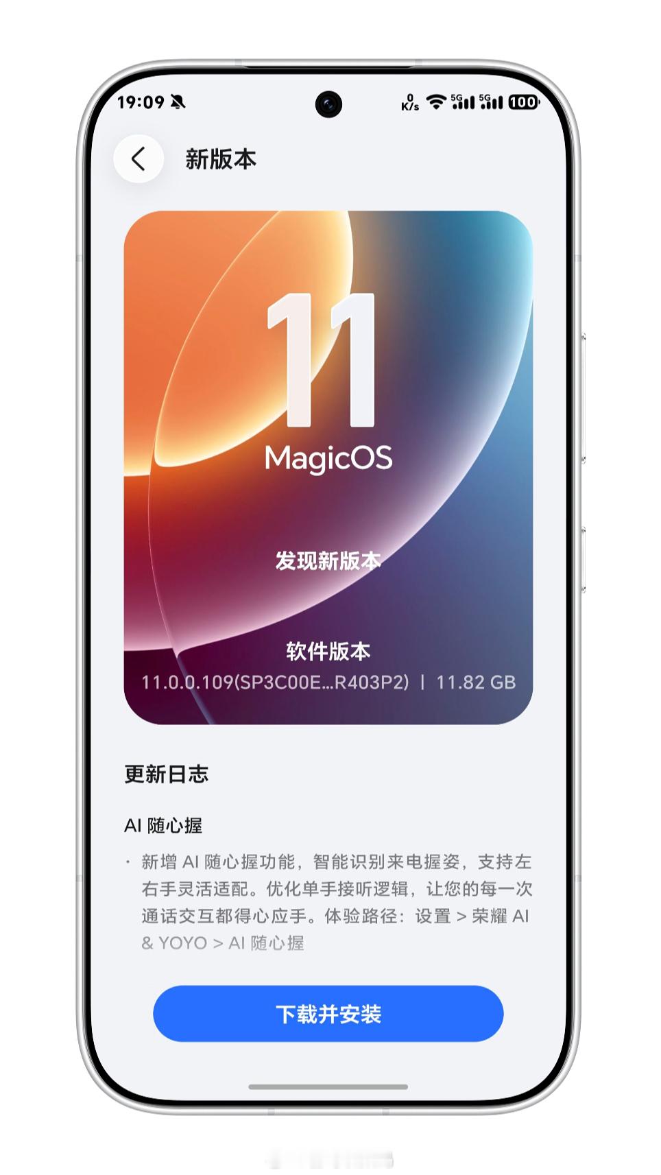 荣耀MagicOS11 109系统更新今晚已经向荣耀Magic8系列、Magic