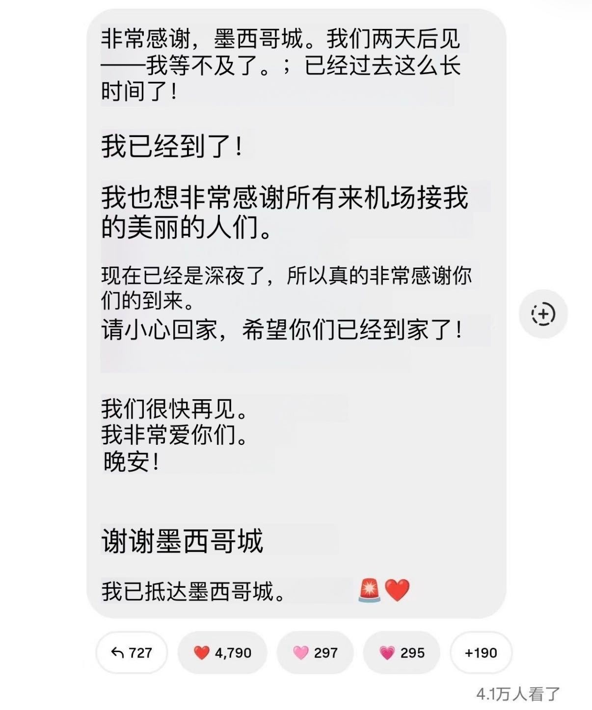 墨西哥粉丝举中文接机牌欢迎王嘉尔 落地墨西哥，收获超用心中文接机牌应援，跨国追星