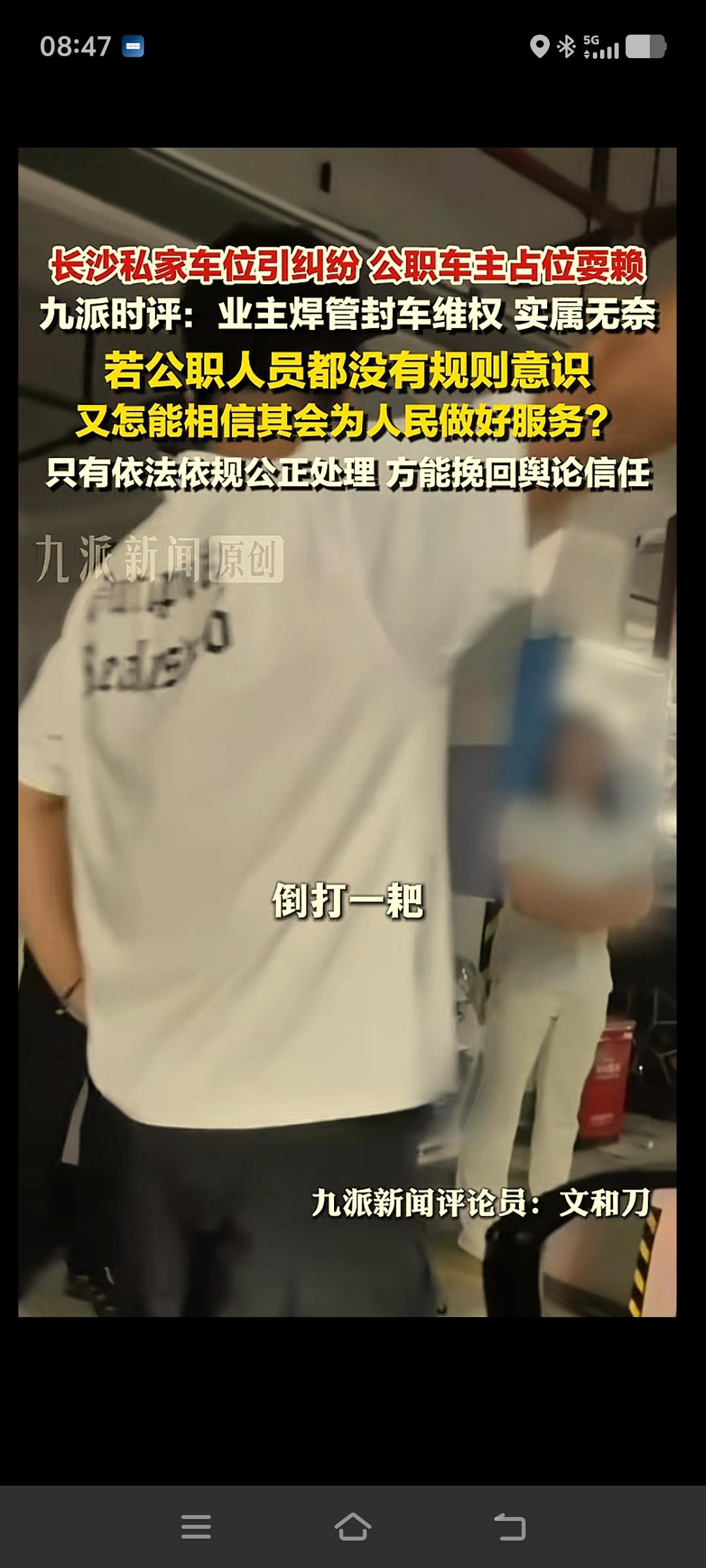 这件事原本只是一桩微不足道的邻里停车纠纷，一开始只要诚恳道歉、及时挪车，矛盾当场