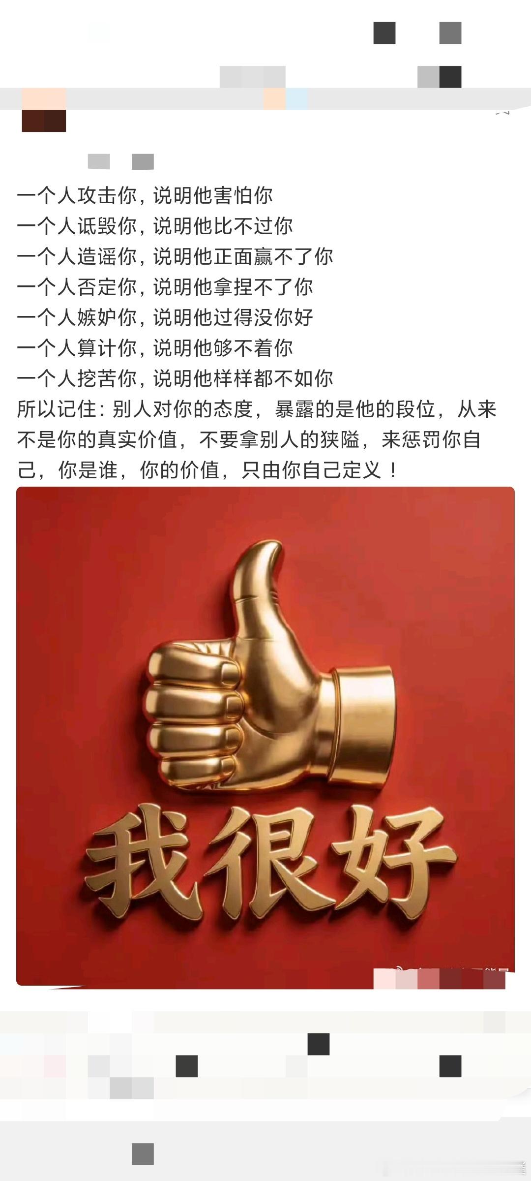 成年人最顶级的清醒：事缓则圆￼一定要大量读书：读书，不是为了鹤立鸡群，而是为了远