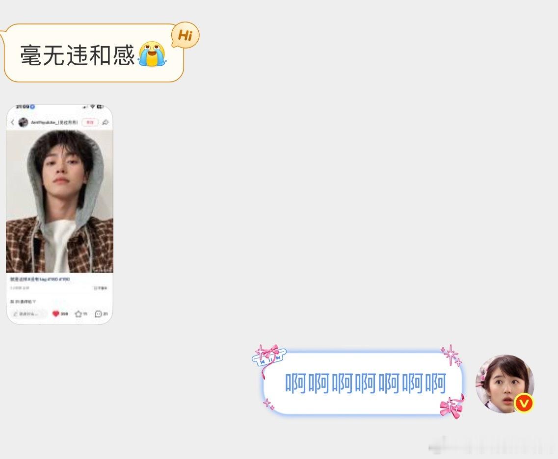 不像假的