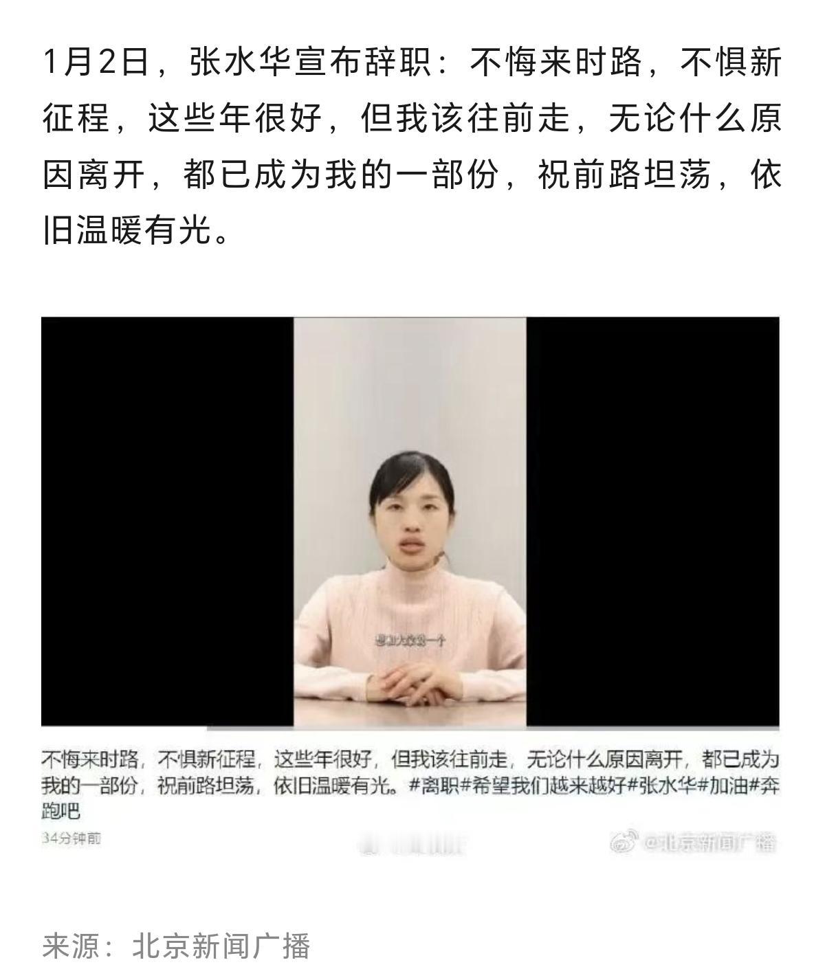据报道，“最快女护士”张水华宣布辞职了。本来我以为，护士是一份比较稳定的工作，不