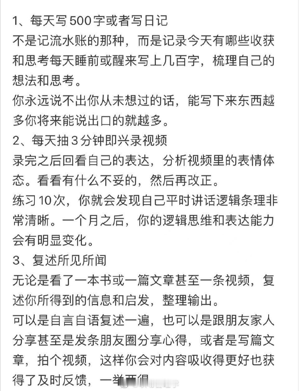 表达力太差的人，建议反复观看 ​​​