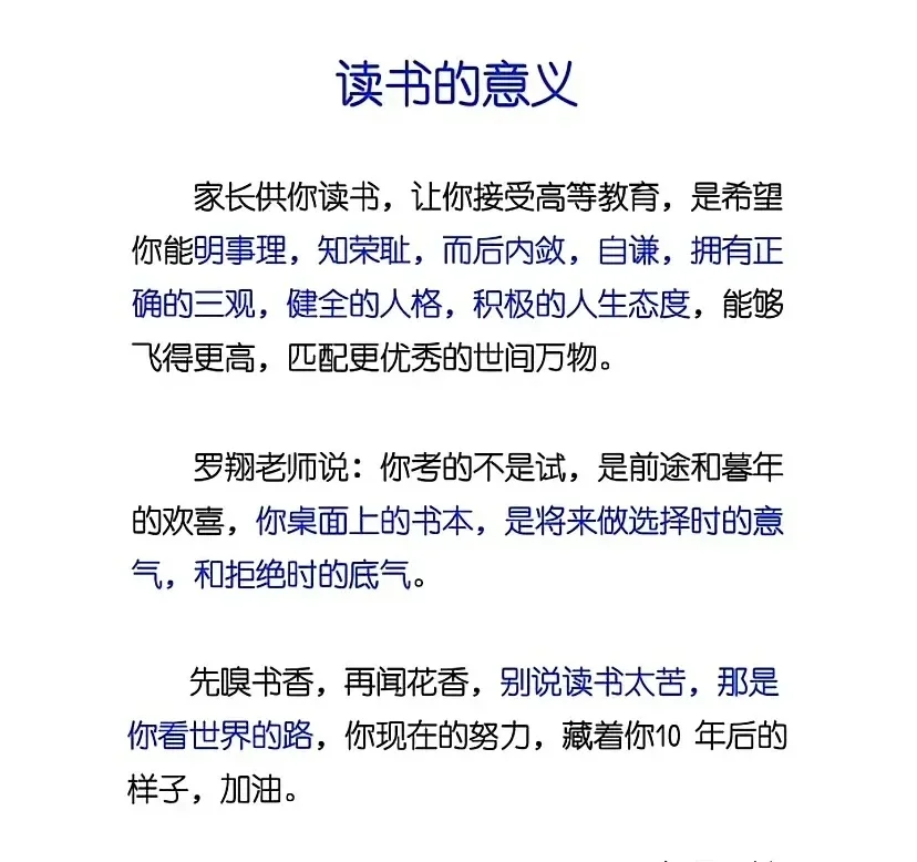 读书的意义是什么呢