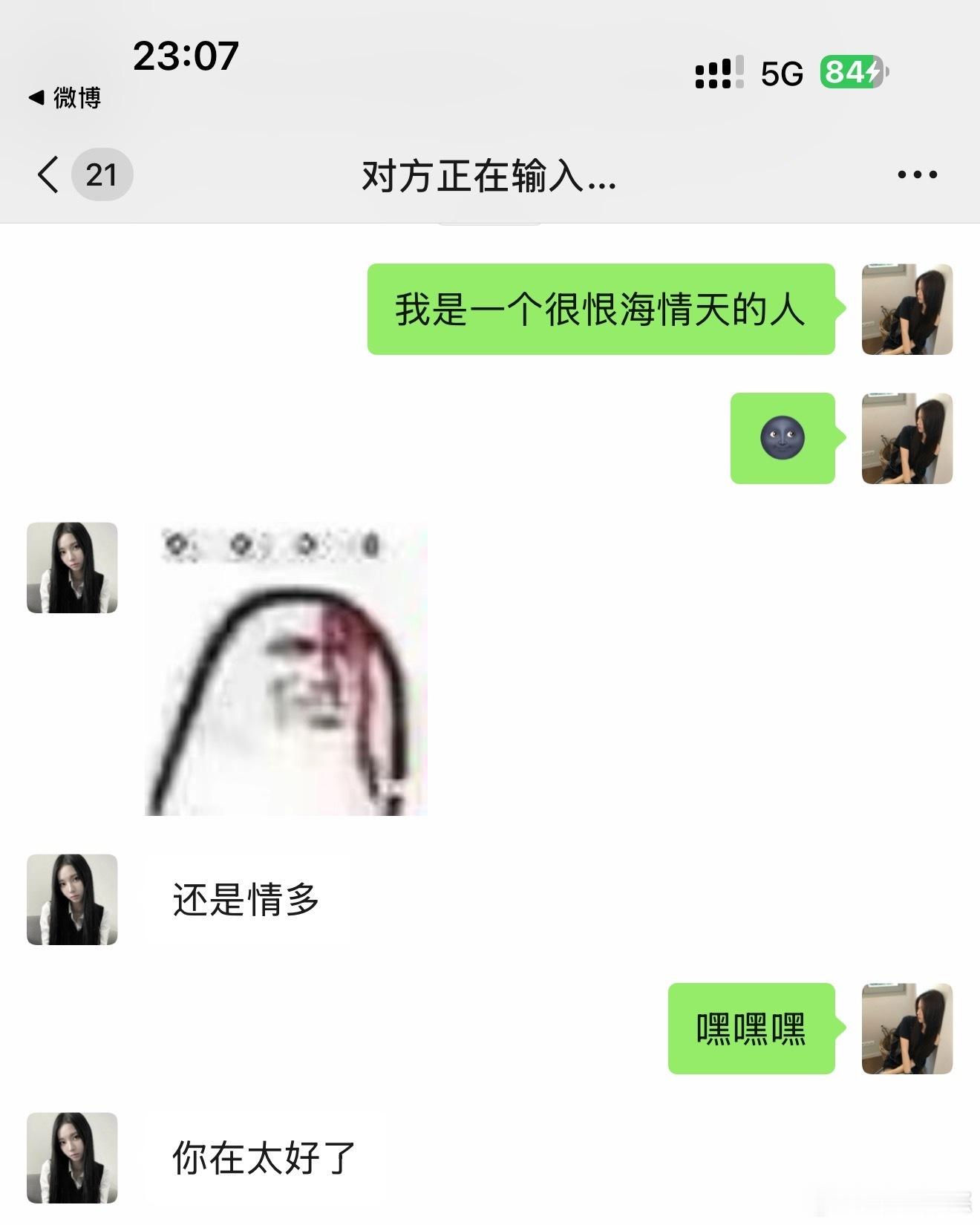 每天跟我姐姐妹妹表白来表白去的