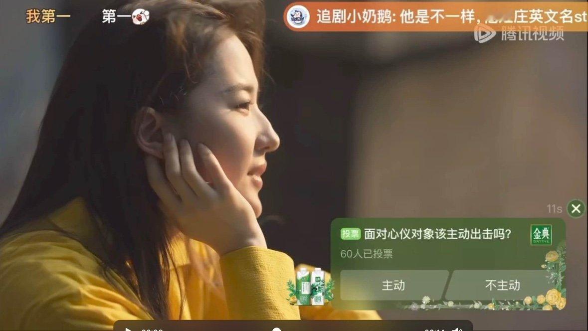 #玫瑰的故事#面对心仪对象该主动出击吗? 黄亦玫给了我们答案，而且大部分网友也给