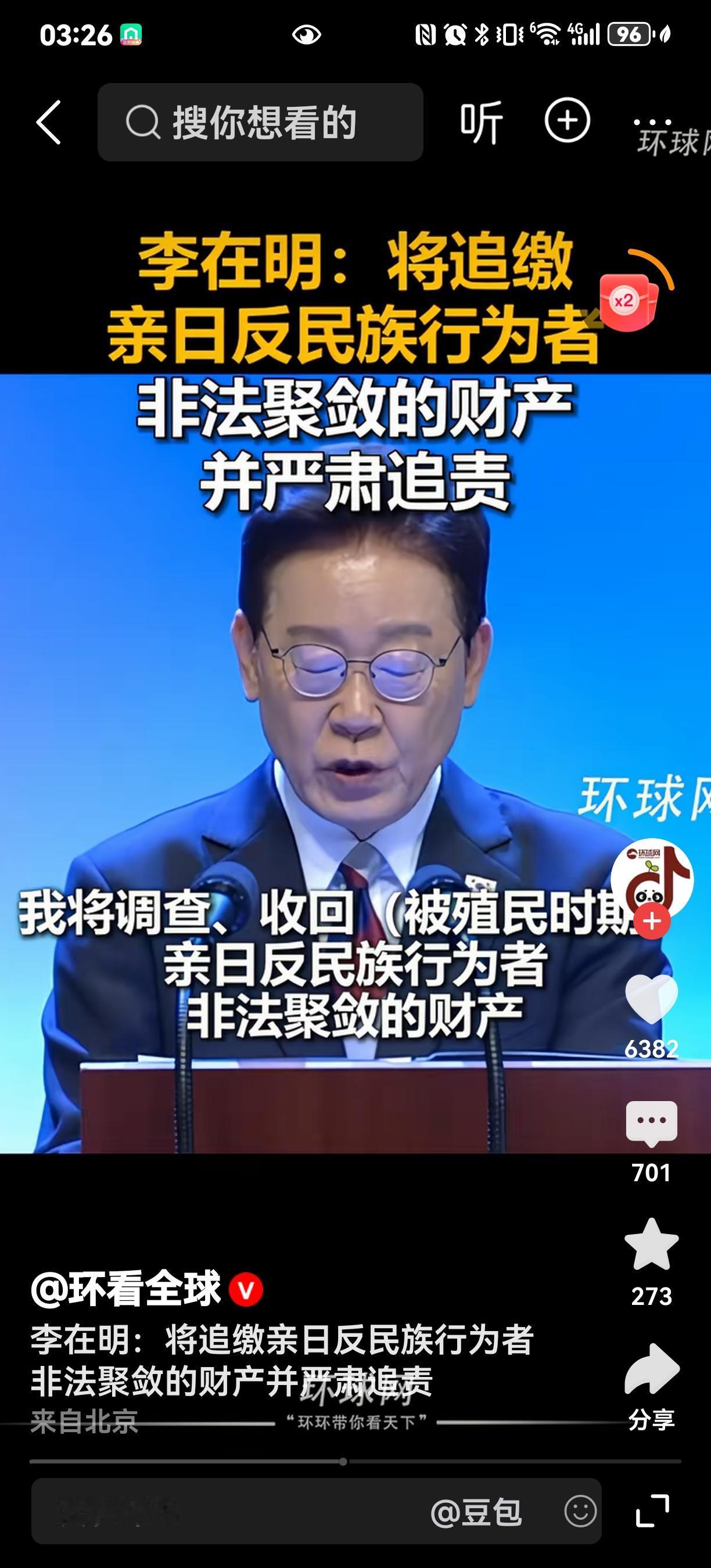中国现在是不是更应该彻查汉奸反中华民族者的后代？是不是应该借鉴韩国的经验，追缴汉