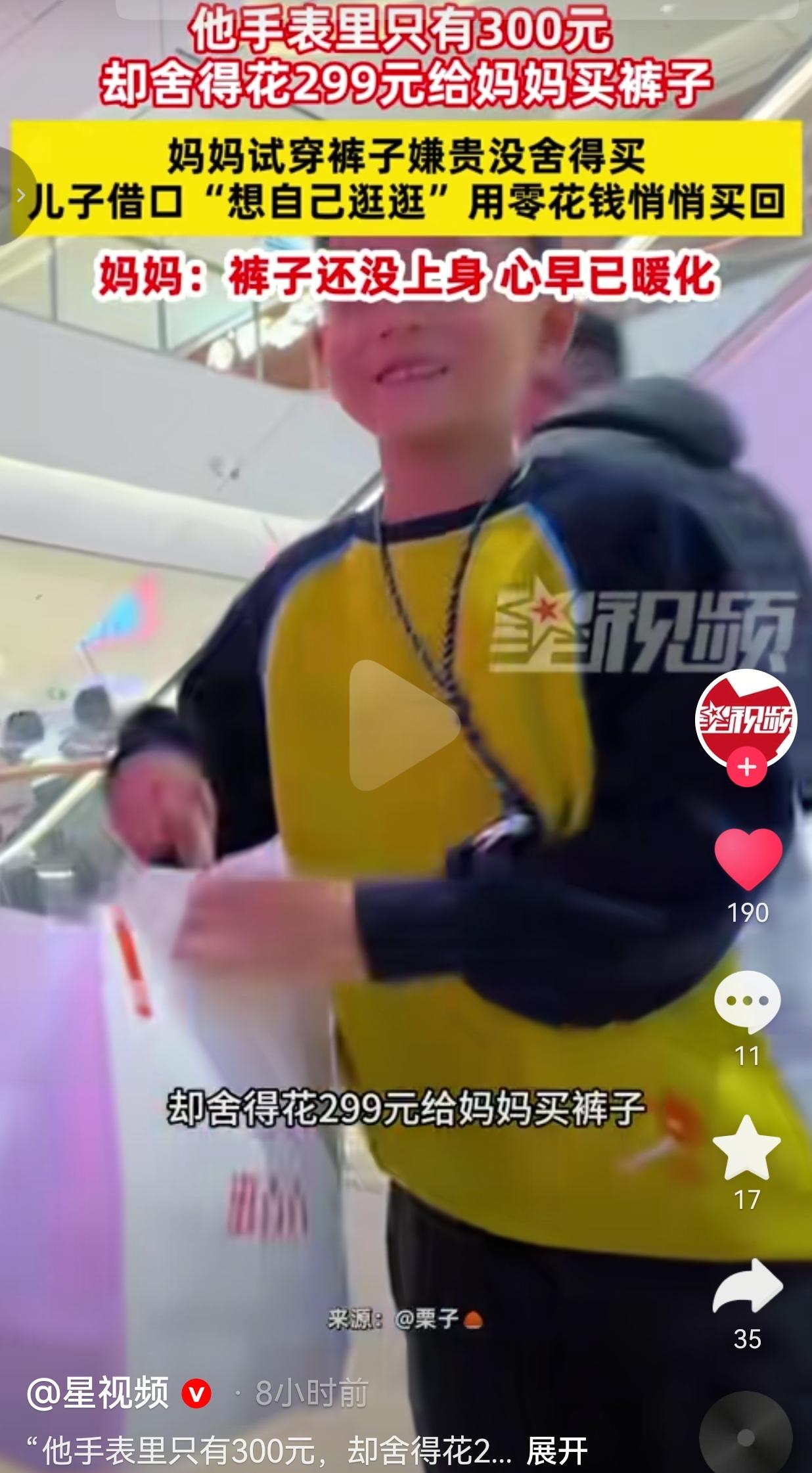 太懂事了！山东济南，一家三口逛商场。妈妈在专柜看中一条裤子，上身试穿，版型很合身