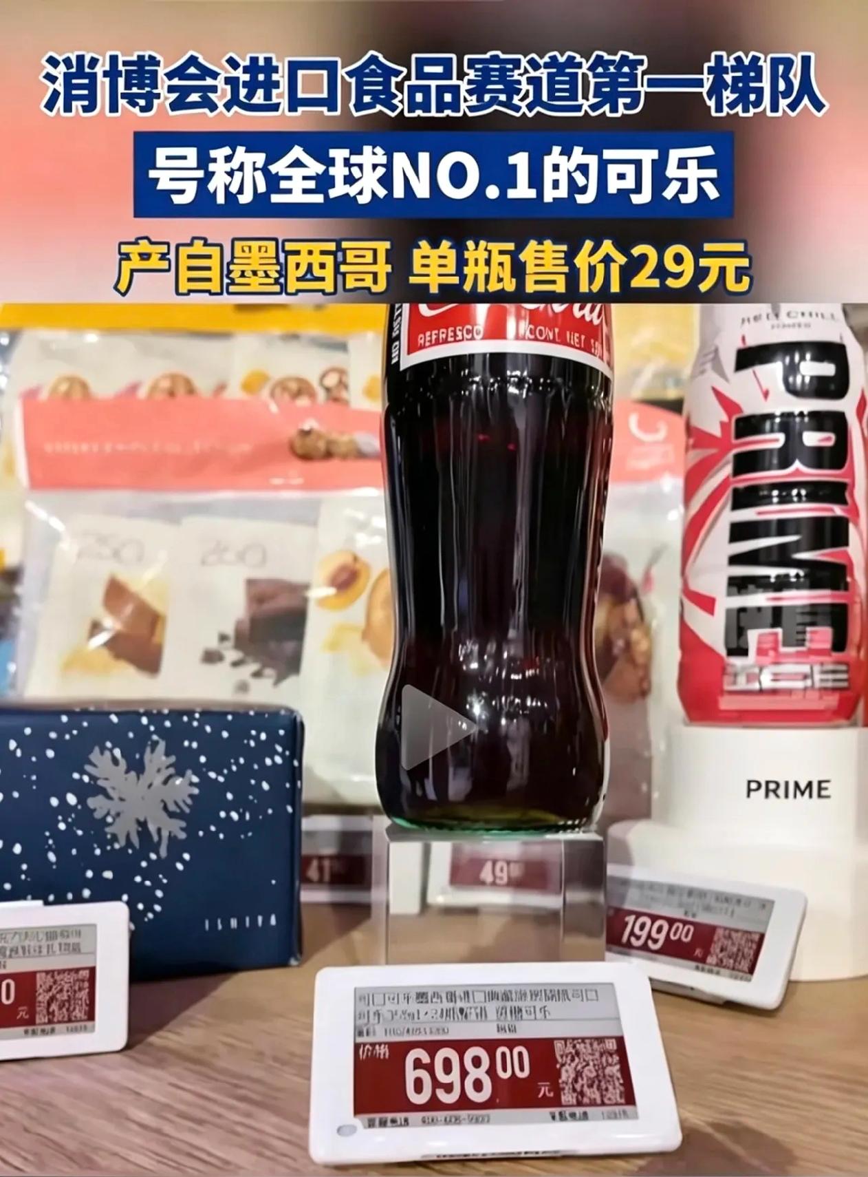 终于弄明白了！为什么这瓶“号称世界最好喝的可乐”，能卖到29元一瓶。不是它突然变
