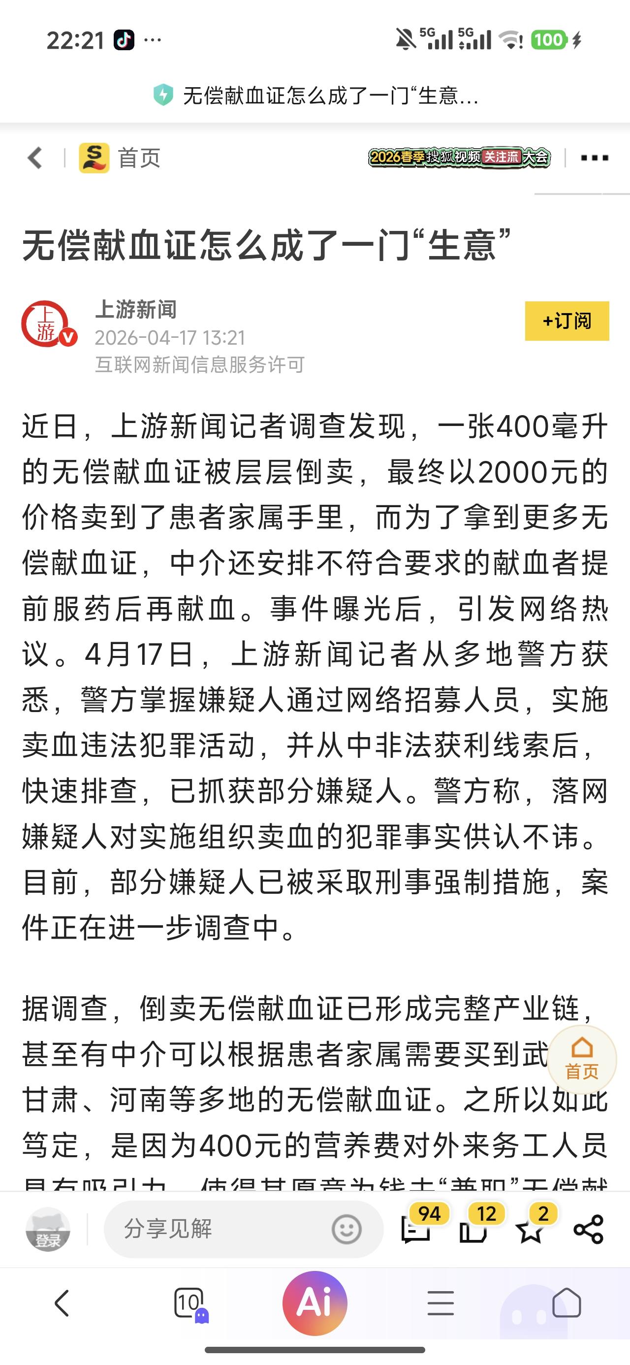 真的是认知限制了想象，我怎么不知道这个也能赚钱，我自己曾经还到一个城市还屁颠屁颠