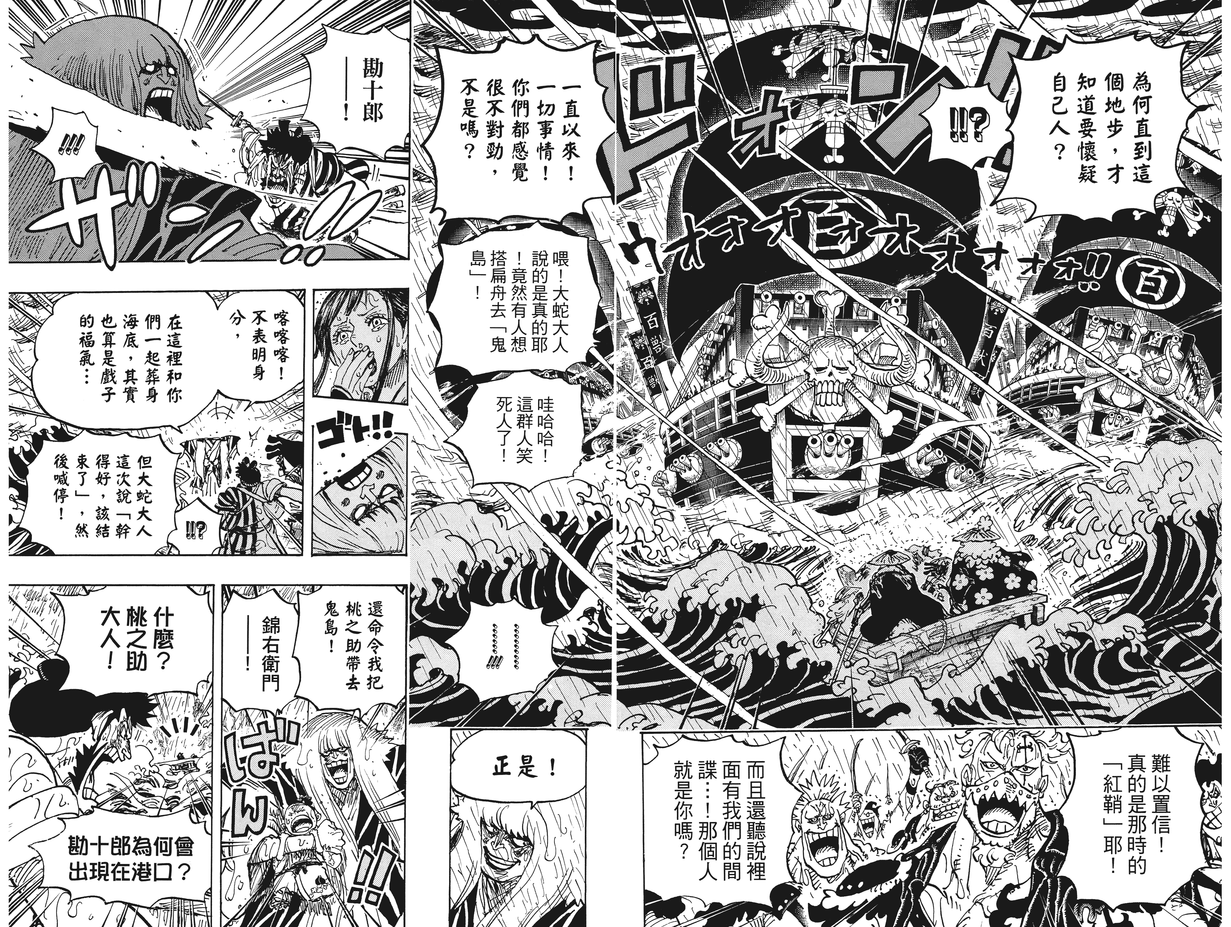 【大连页】勘十郎摊牌出自卷96，第974话。                  