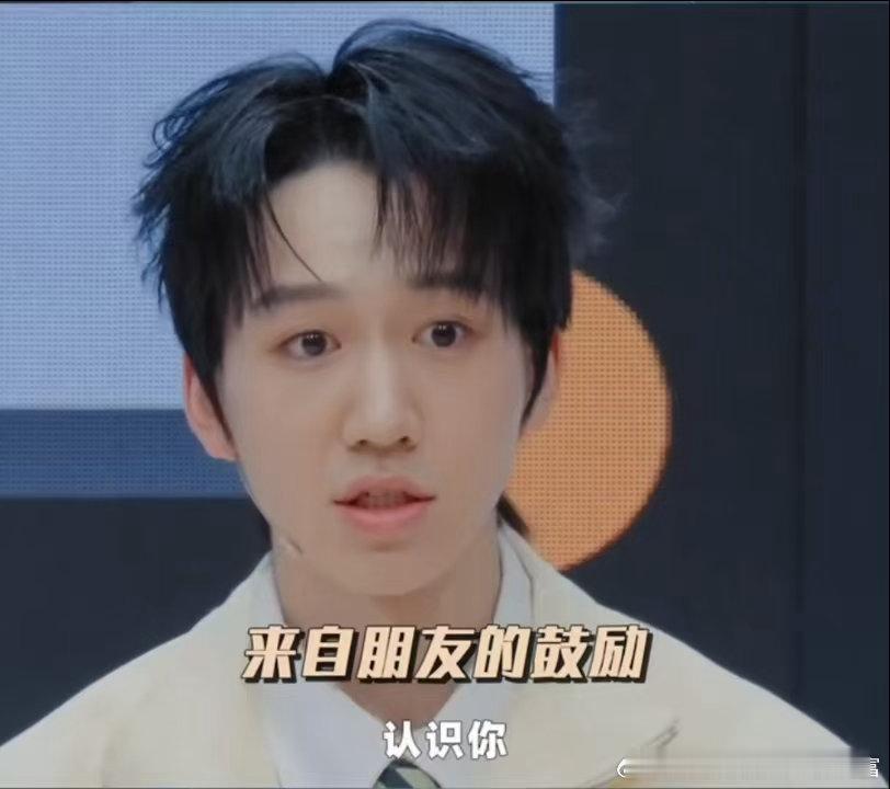 张真源鼓励朋友参加无限超越班 张真源鼓励开思源那段好戳！“让大家看到你、认识你”