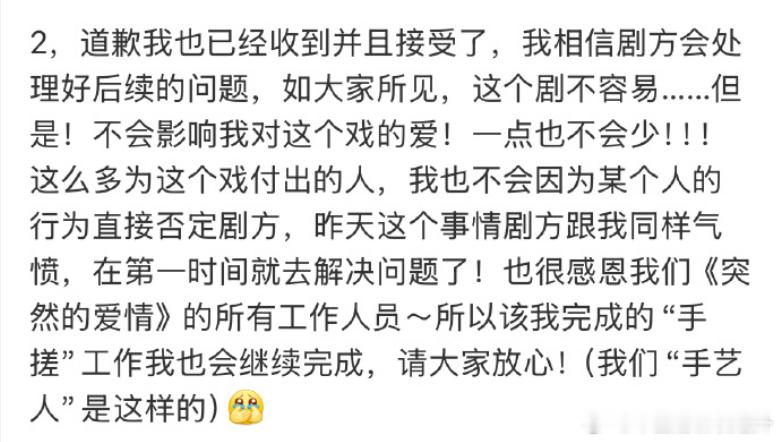 王玉雯发那条说“寒心和委屈都是真的”微博，连自己正在播的剧名都打错了。所以说既然