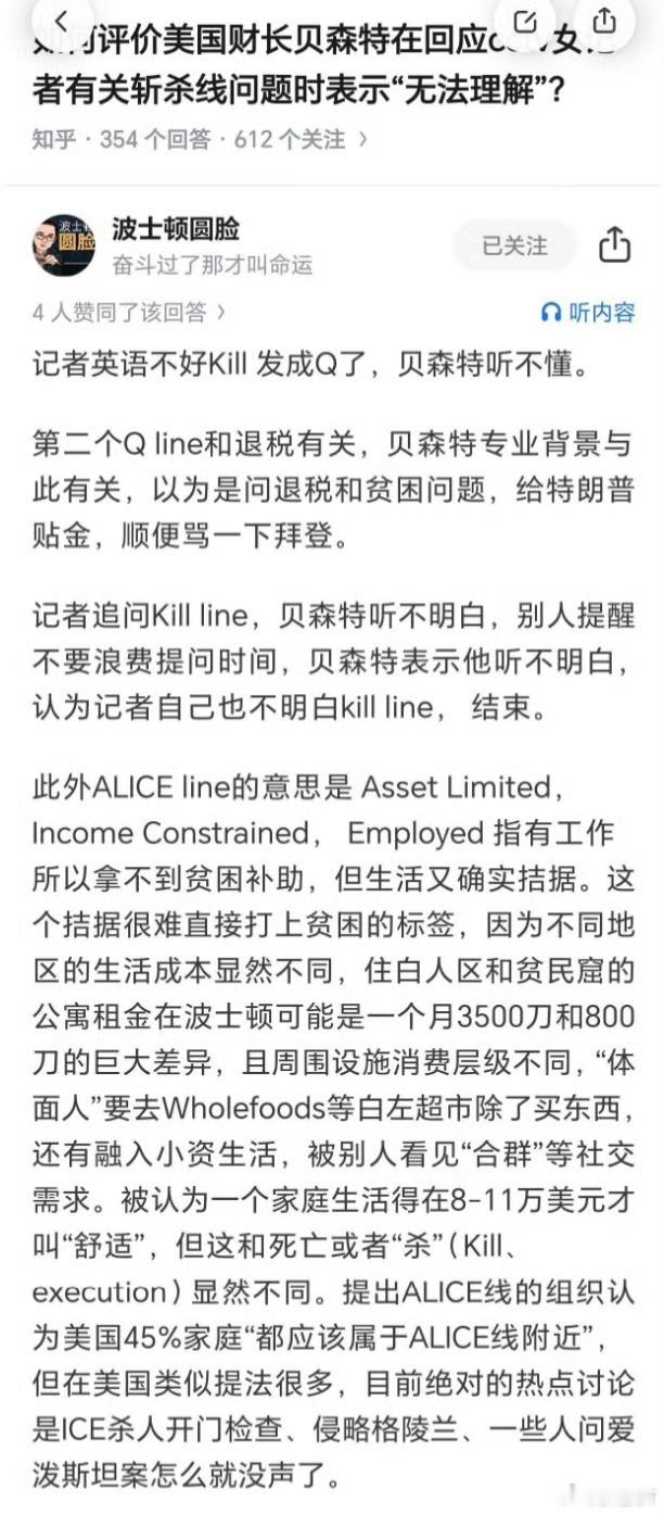 刚刚看到，波士顿圆脸在小蓝书平台道歉。波士顿圆脸称，他先前的争议发言，纯粹是希望