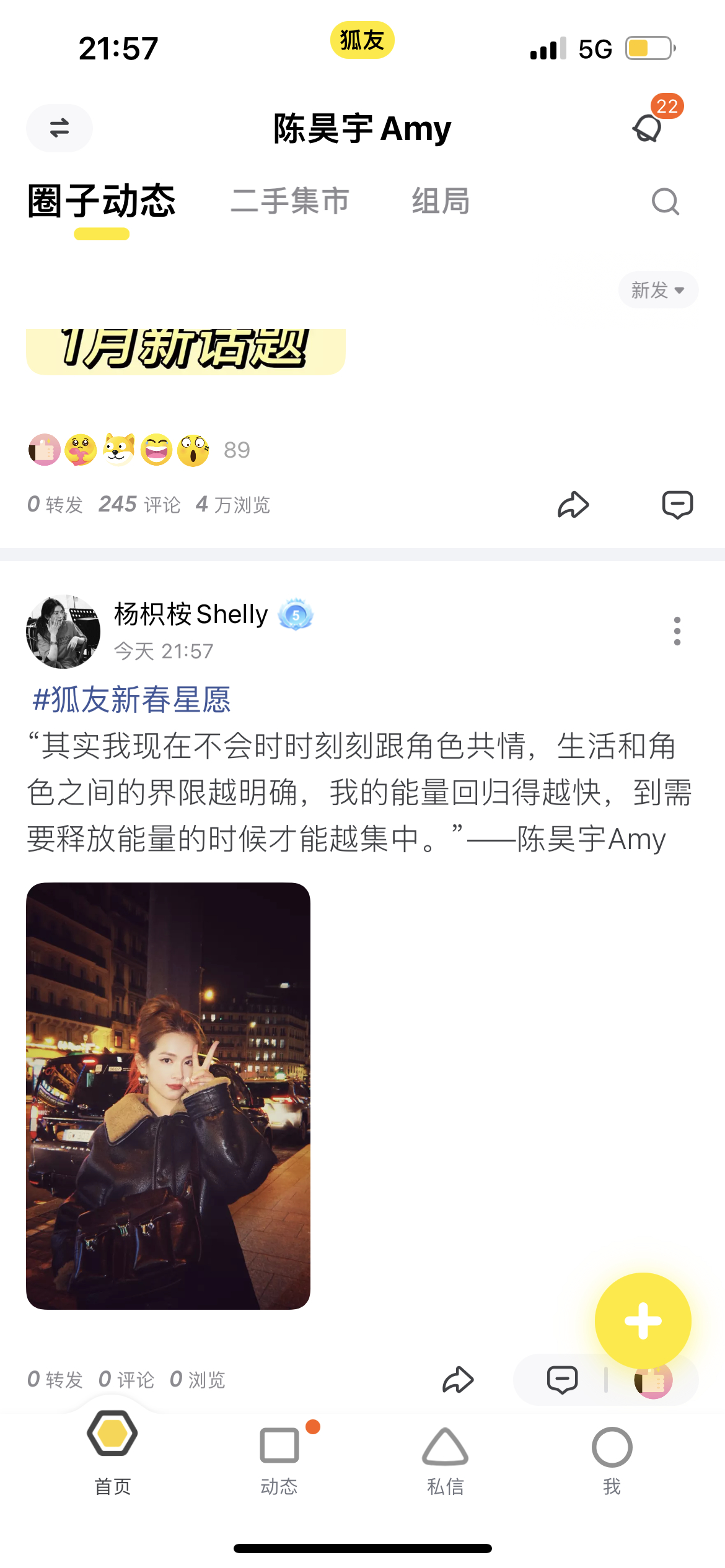 陈昊宇[超话]   💛 陈昊宇麦又歌 💛 陈昊宇灿烂的风和海 🔥谁还不知道