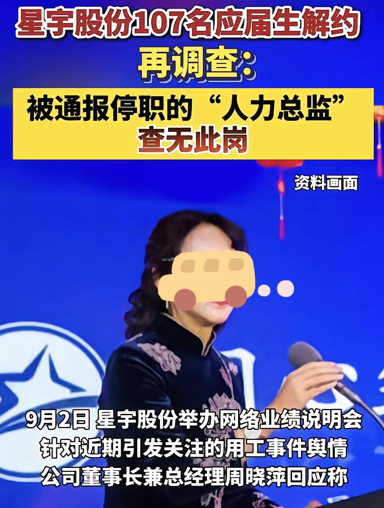 道歉并不意味着就知道错了，更可能是迫于压力采取的一个补救措施。
今年1月，一家荣