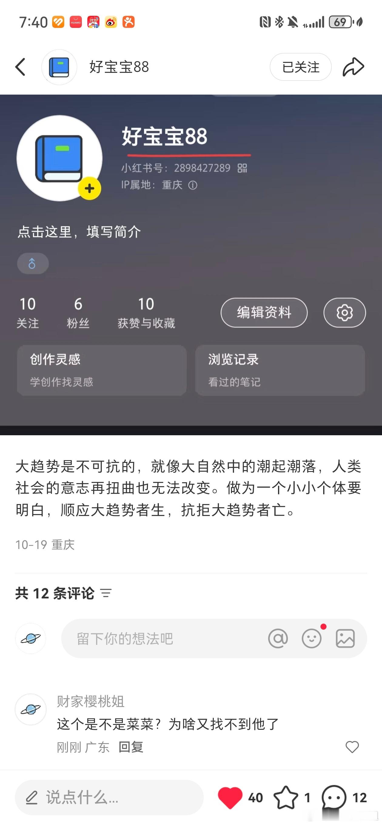 财粉互关养铁[超话]说实话，没有菜菜的微博，一点儿都不好看，别说更新，就连翻看的