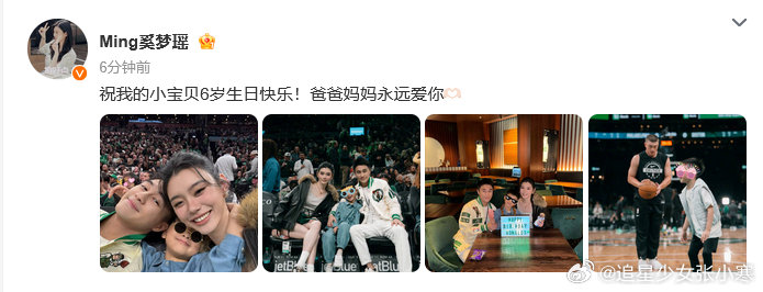奚梦瑶晒照为儿子庆生 奚梦瑶晒照为儿子庆生，都六岁啦！ 奚梦瑶祝儿子6岁生日快乐