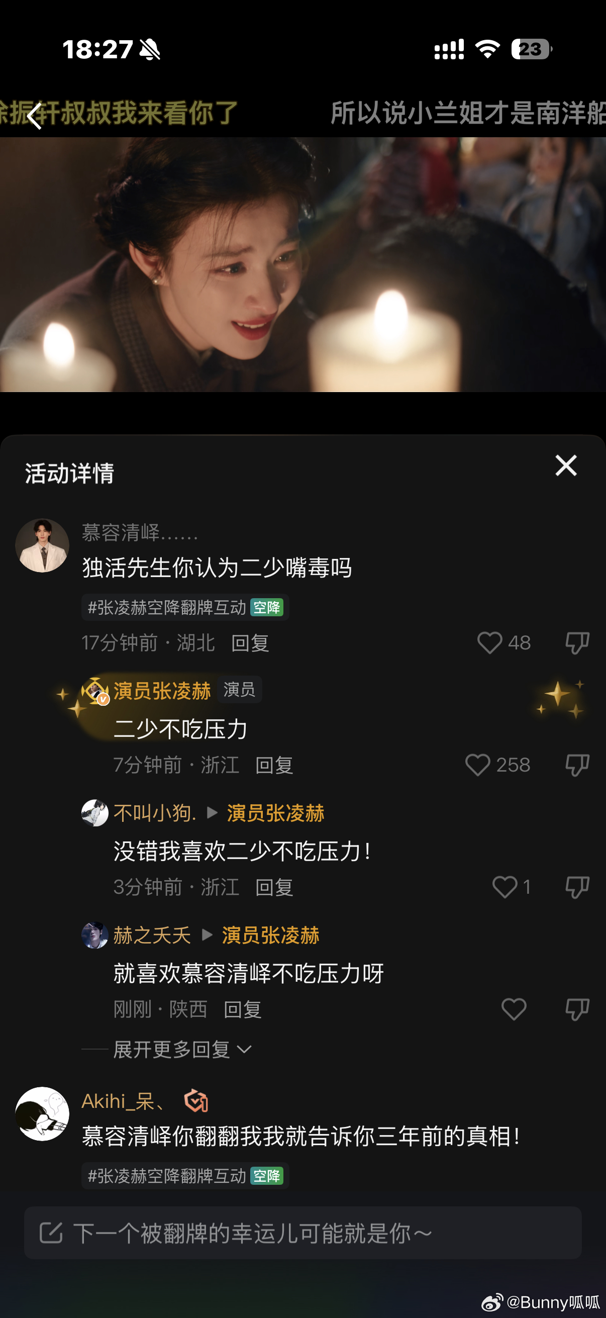 张凌赫不敢吃自己做的红烧肉这一秒过火从不敢吃红烧肉的可爱厨男，到隐忍偏执的军装少