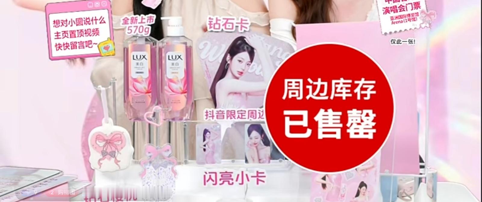 【】我的乱纪呀 抖音目前如图 目前jd，dy全断货了，只有淘宝能买周边款了，大家