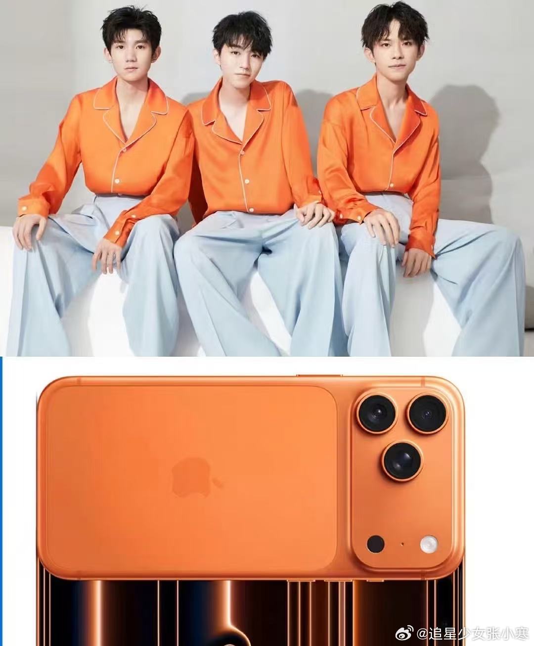iPhone17为TFBOYS出了应援色iPhone17为TFBOYS出了应援色