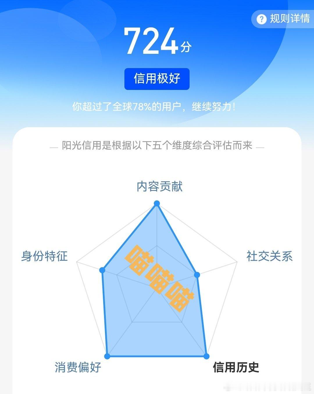和极好互动 能涨ygxy 来动动吧孩子们