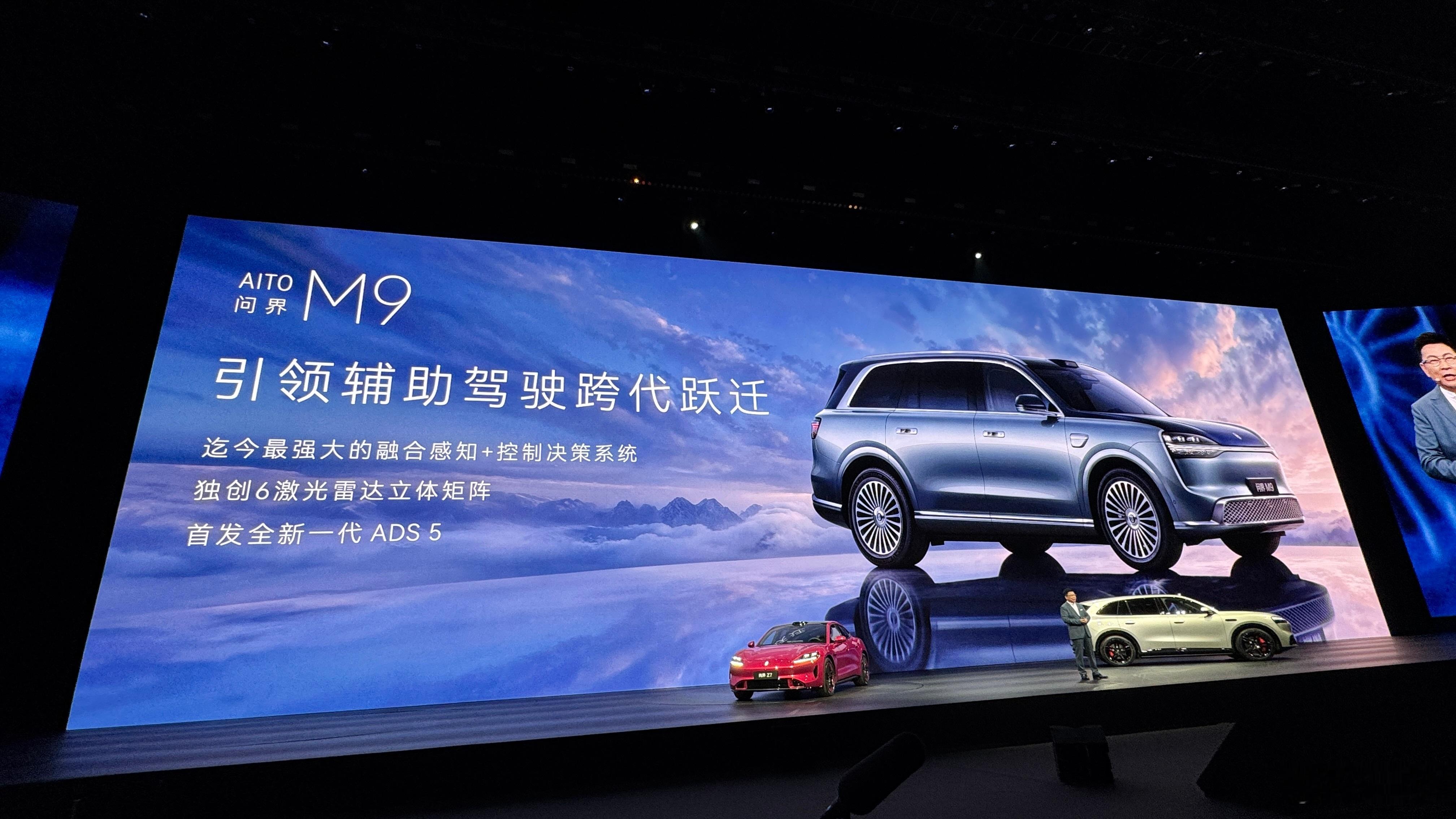 昨晚鸿蒙智行春季发布会上，智界V9与全新一代问界M9双双开启预售。主打豪华智能的