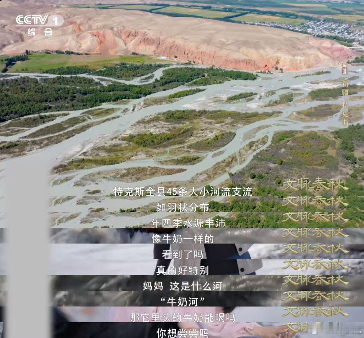  伊犁河谷藏着一条牛奶河一条河给我看馋了 伊犁这牛奶河绝了，乳白水流颜值爆表，游