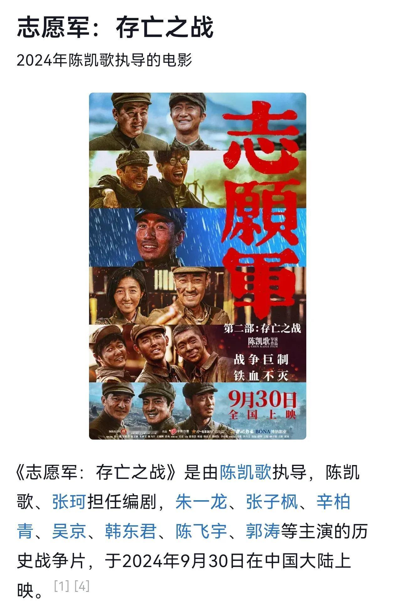 对于志愿军题材电影我们当然欢迎拍的越多越好，可是让陈凯歌当导演是不是应该值得商榷