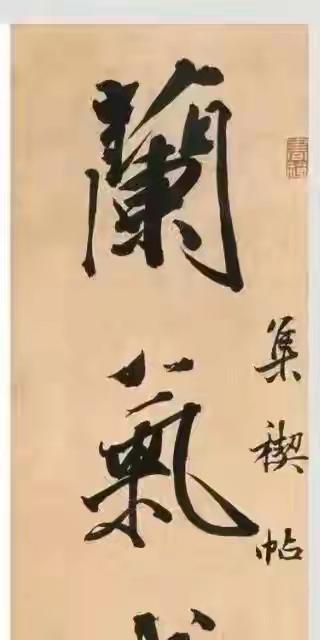 探花五言对联精绝！王文治，清乾隆25年考取探花，与刘墉等并称“清四家”，其书法获