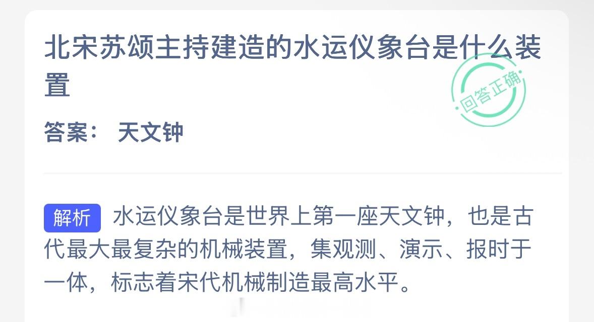 关于我大宋的题手拿把掐