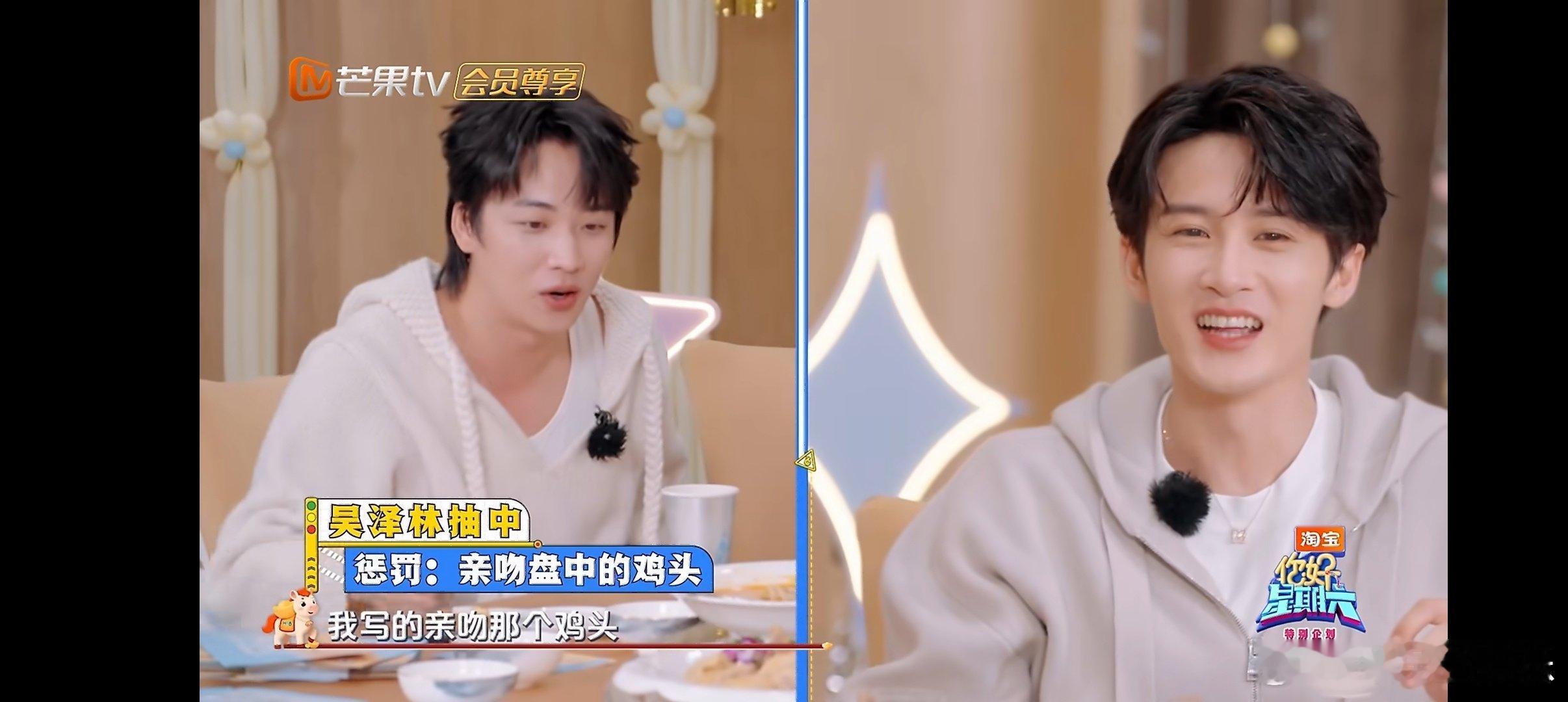 檀健次是懂怎么惩罚的你好星期六檀健次真的很懂综艺效果！一个亲吻鸡头惩罚，让吴泽林