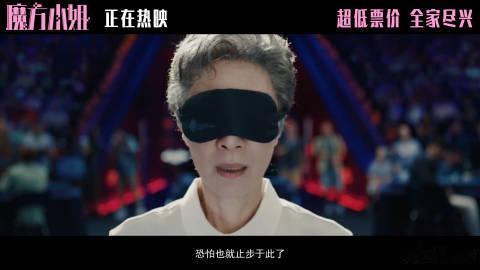 魔方小姐治好我的年龄焦虑希林娜依高魔方小姐主题曲MV希林娜依高完美诠释影片主题曲