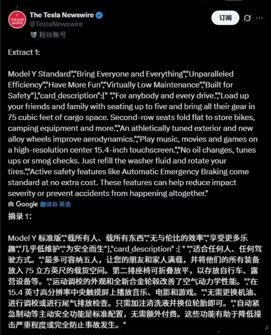 特斯拉低价ModelY或很快推出大V聊车 ModelY份额被吃了太多，要重回巅峰