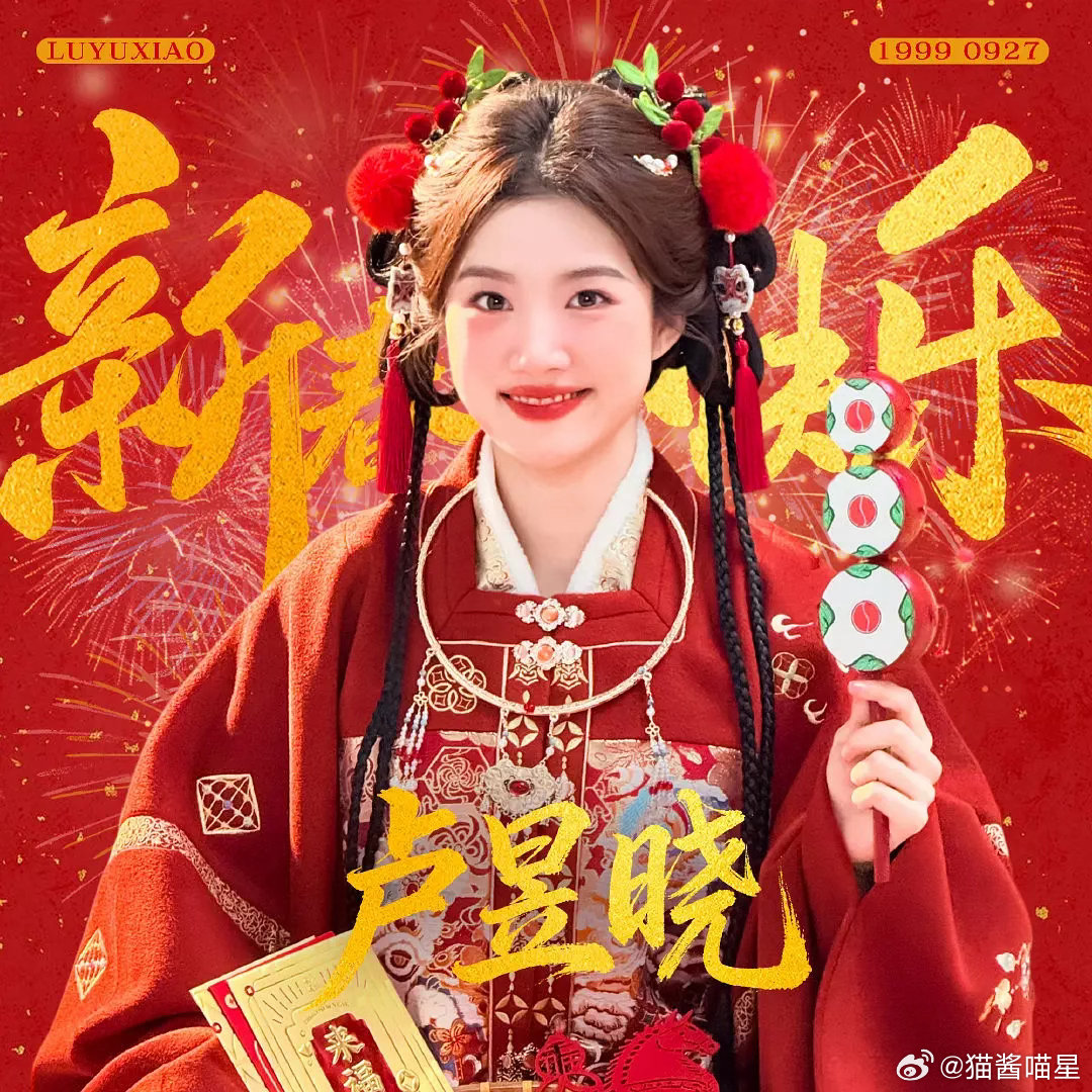 卢昱晓家是不是进了对家卧底了 