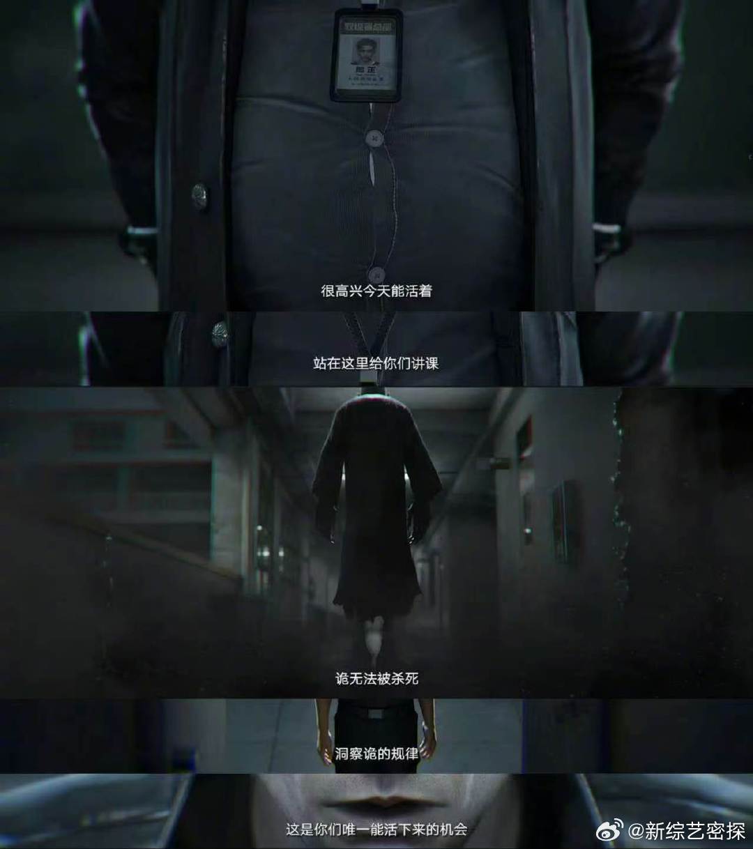 被神秘复苏预告整绝望了 谁看完根本睡不着！预告里的敲门声、幽光眼睛反复在脑子里转
