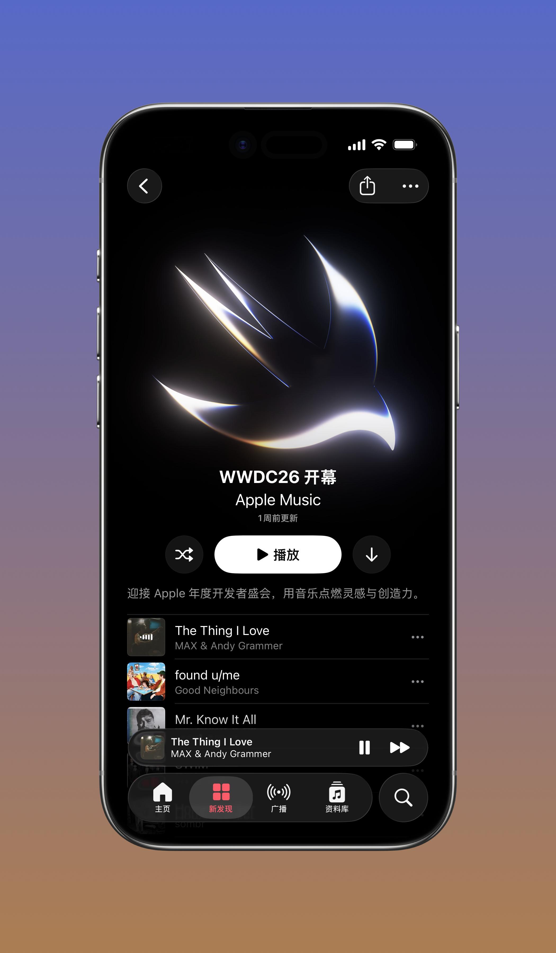 WWDC26，倒计时一周歌单可以先听起来了🎧 网页链接