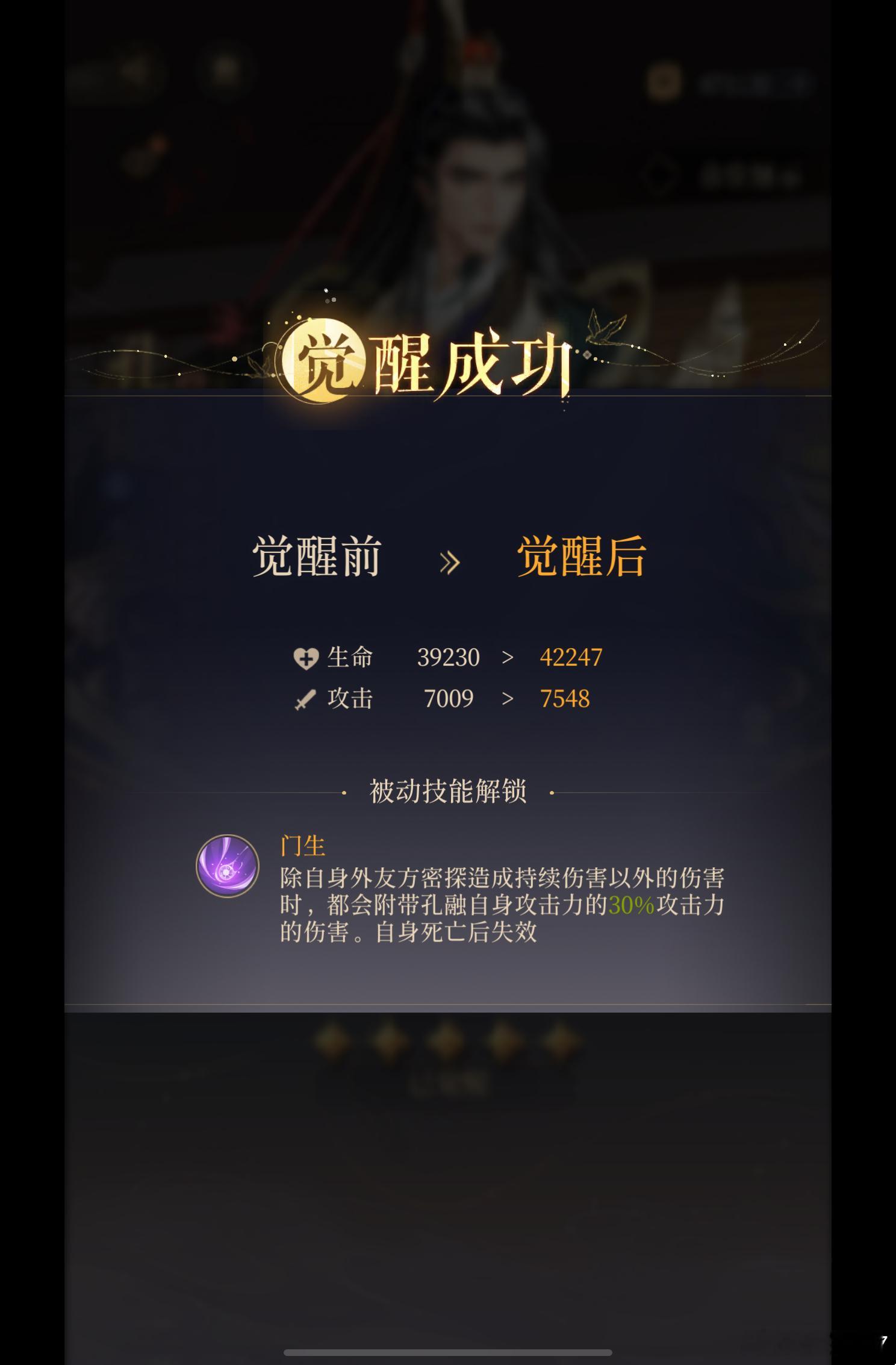 你好 觉醒孔夫子这辈子还有机会上场略懂拳脚吗 