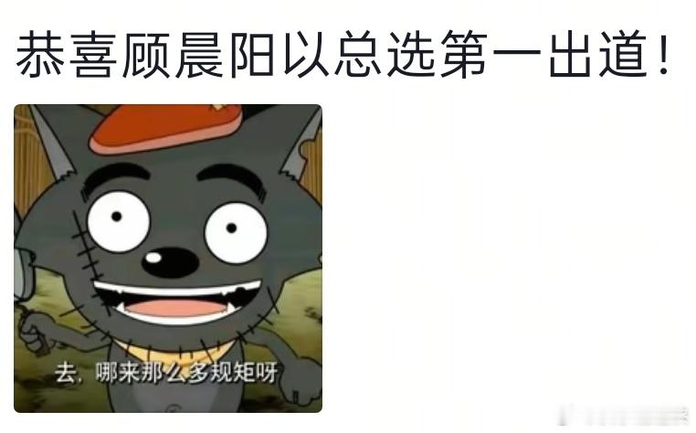 张桂源少时2误入丝芭总选我们的少年时代2谁懂这个造型的喜剧效果，一身华丽国王套装