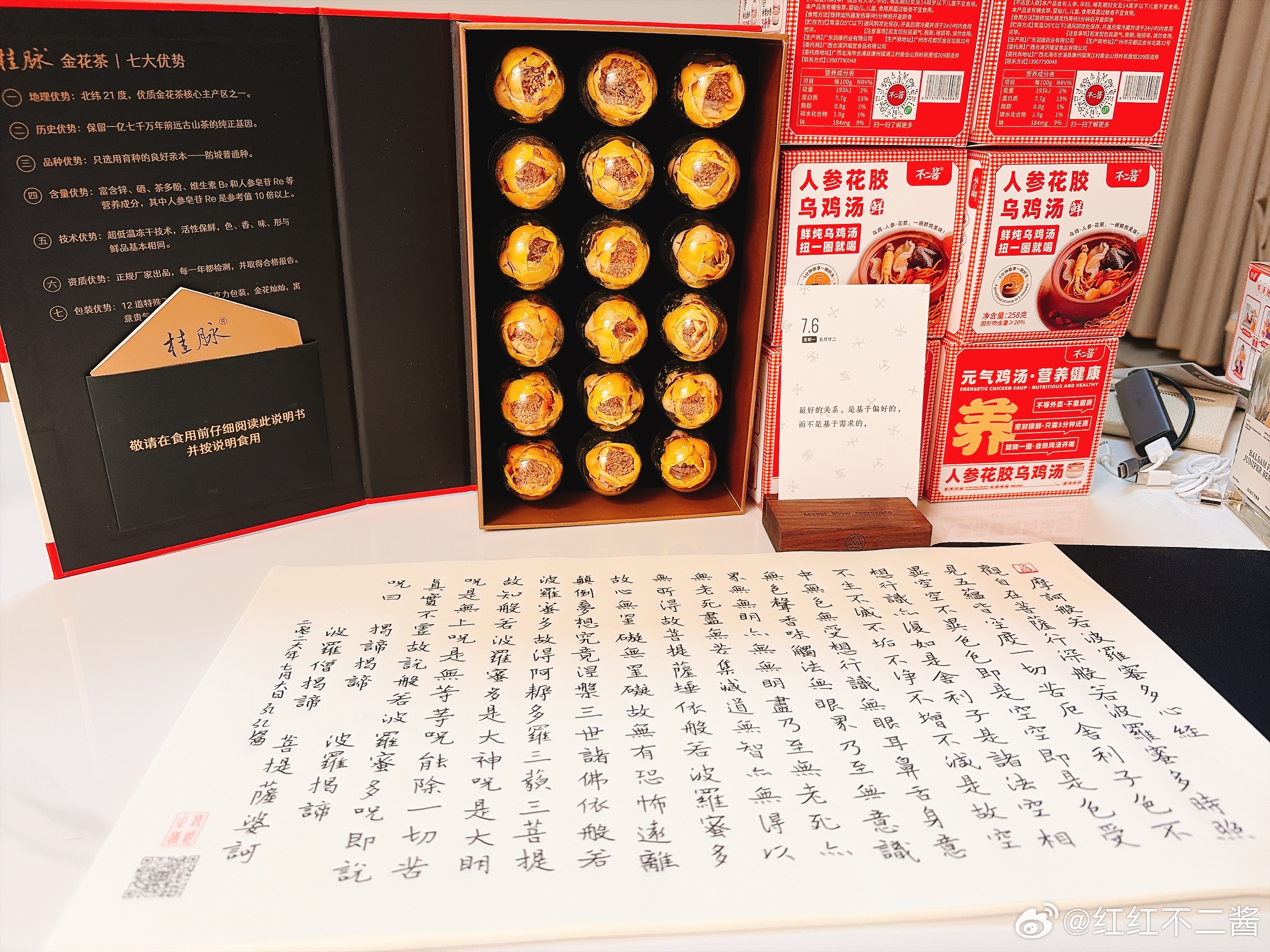 一人抄经,功德共享 第三轮：第三千二百一十六天，2026年7月6日，農歷丙午马年