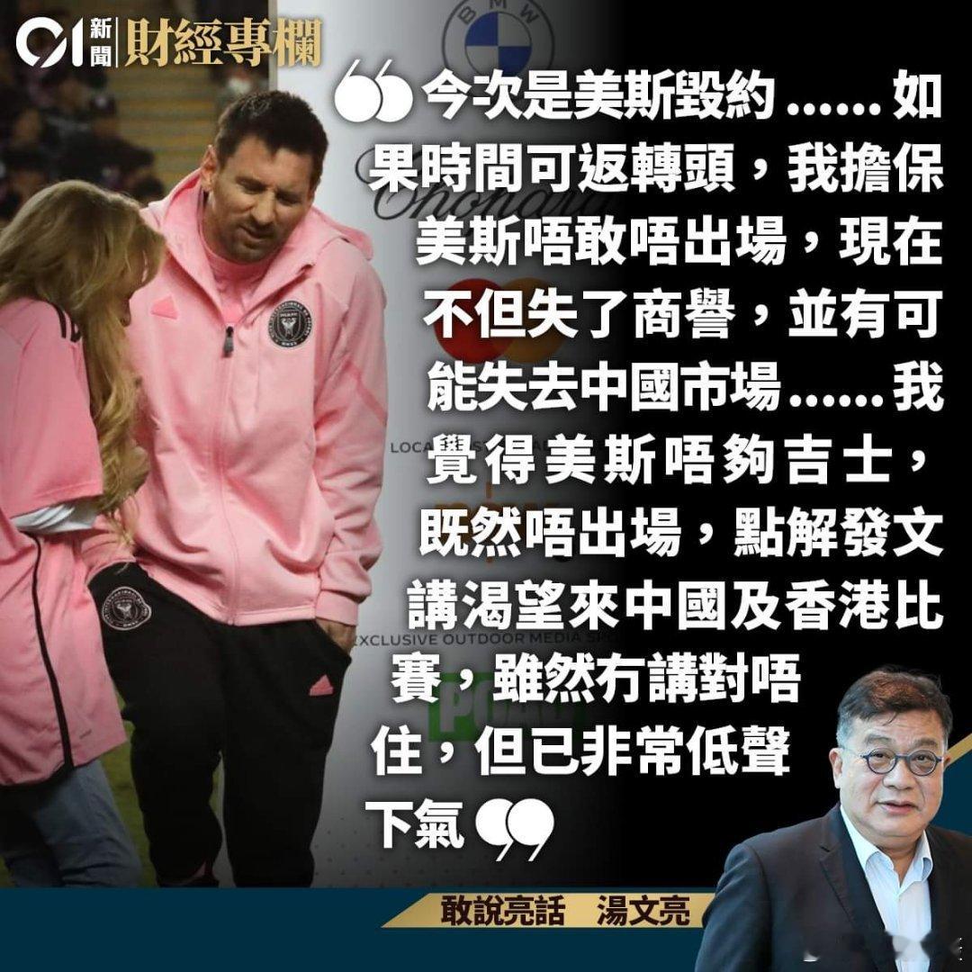 港媒：今次是#梅西# 毁约…#贝克汉姆祝大家新春快乐# ​​​