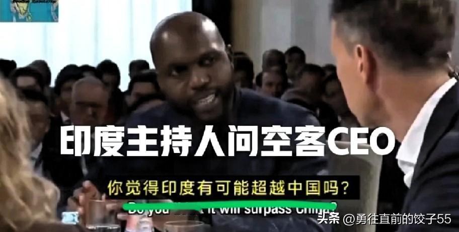 在一次活动中，印度某主持人提问空客CEO：印度会不会超过某个东方大国啊。CEO只