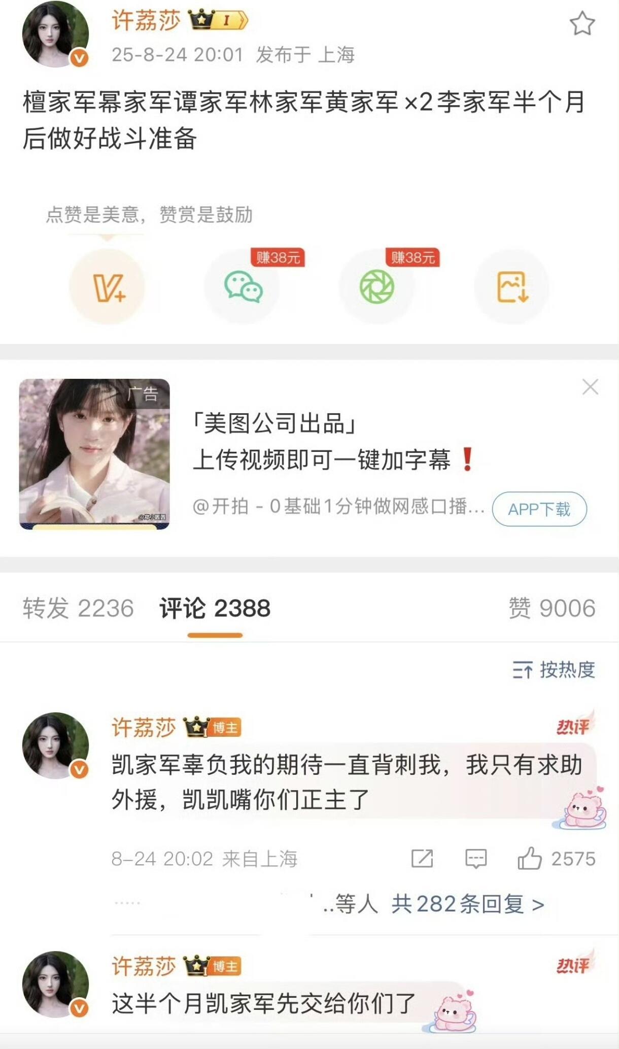 许荔莎曝许凯嘴过的艺人许荔莎爆料许凯嘴过的艺人，猜出来都是谁了吗 ​​​