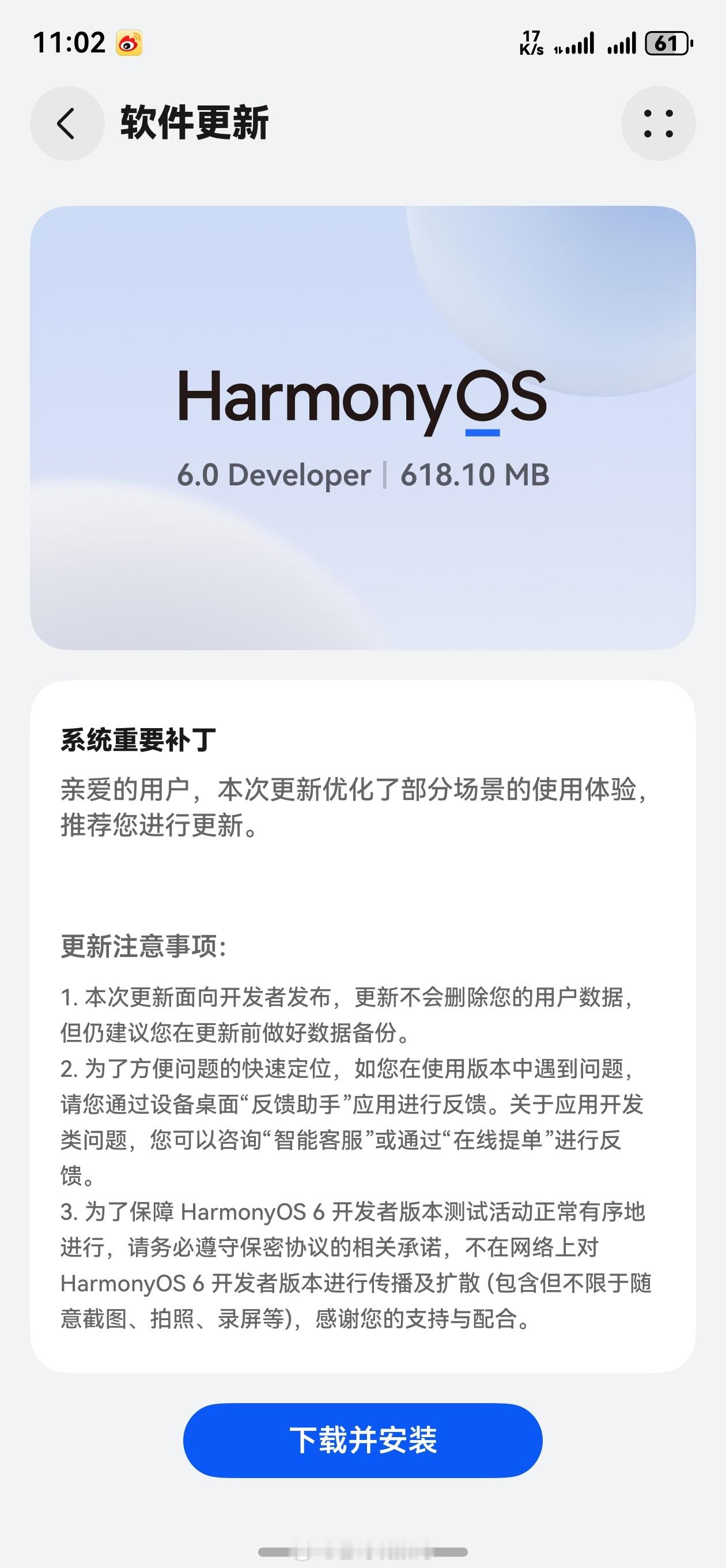 HarmonyOS 6.0.0.107 系统重要补丁推送，建议处于107版本的产