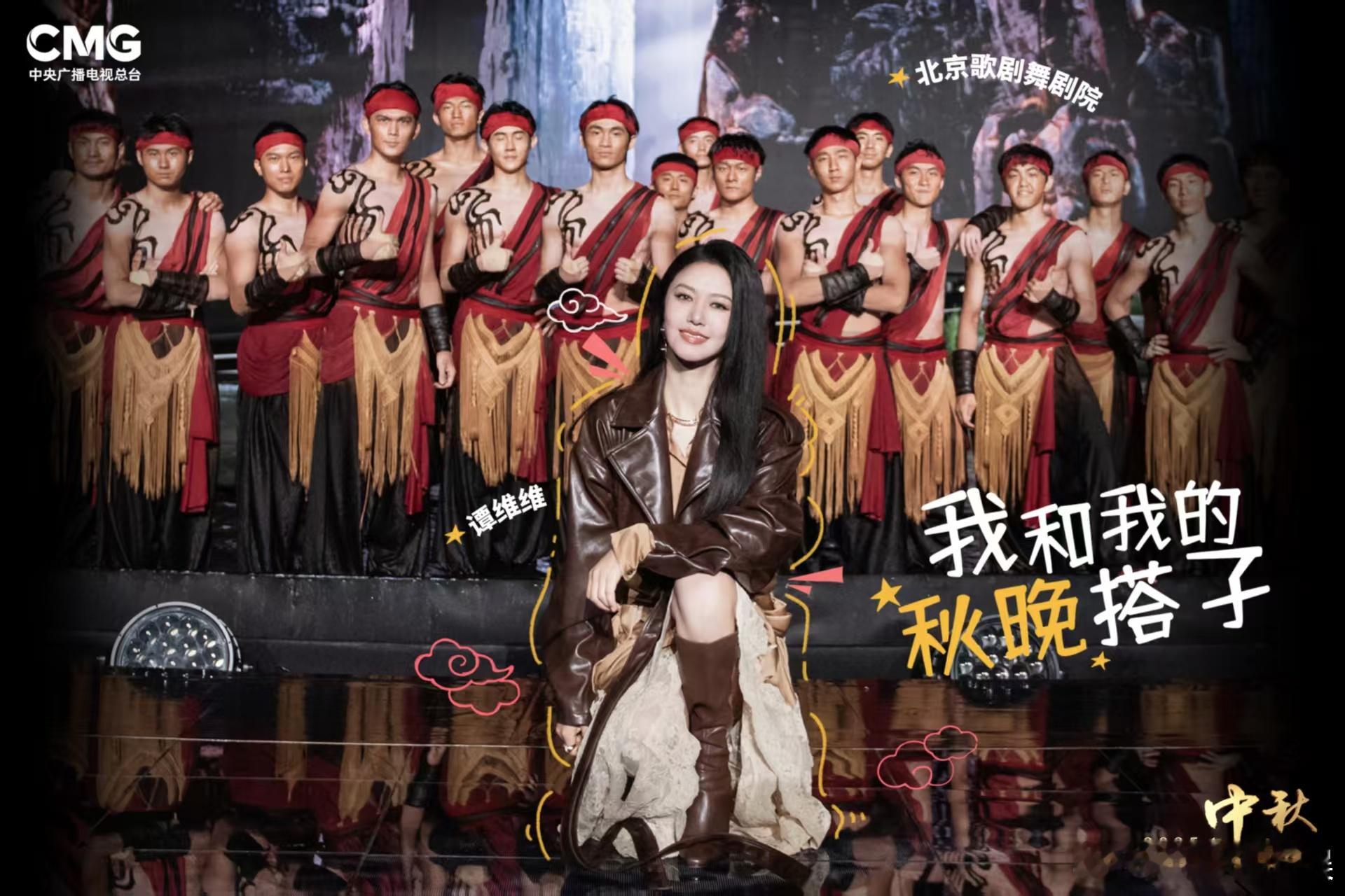 央视秋晚剧透 2025 央视秋晚的创新舞台太绝！青铜面具与机器人互动，跨代歌手深