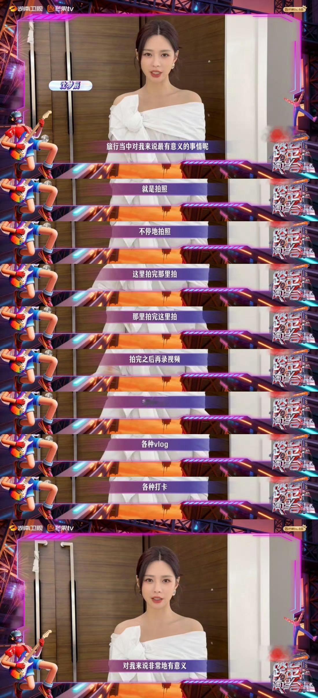 沈梦辰发图也得修两小时 美女出片也要修两小时这仪式感真的狠狠戳中我了