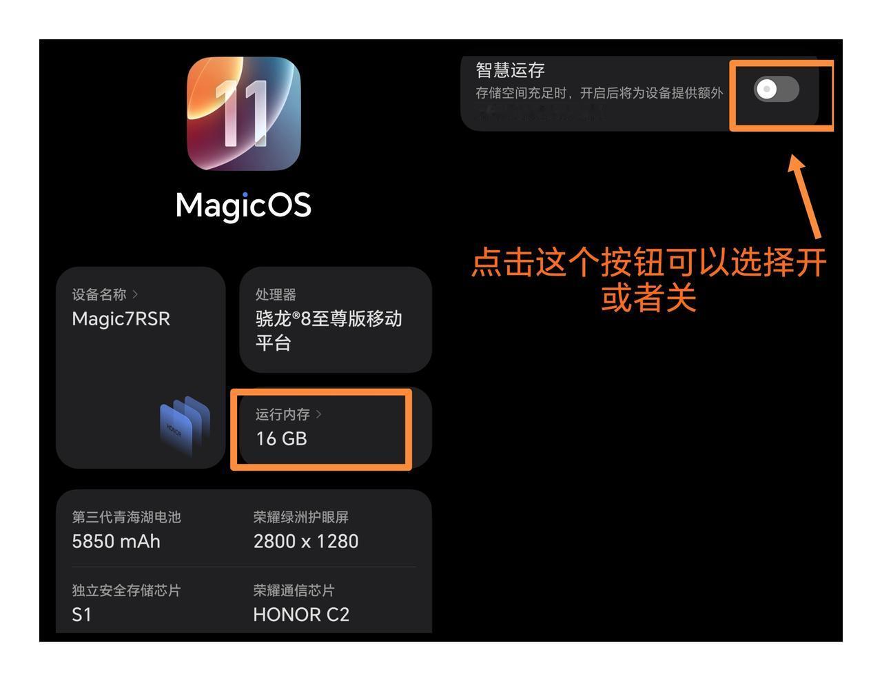 荣耀手机能关闭智慧运存吗？智慧运存有必要关吗？

首先我们要知道这个所谓的智慧运