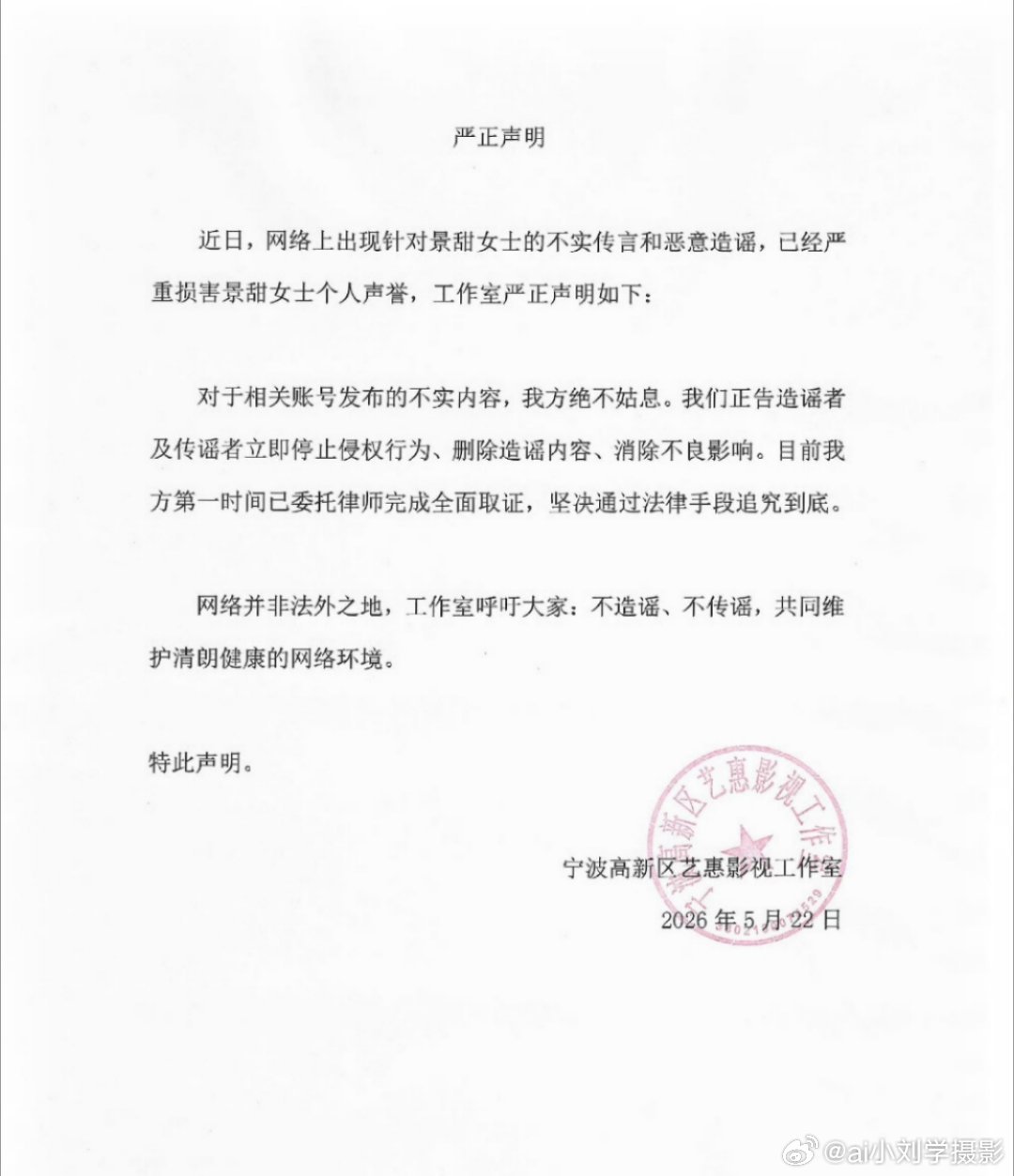 疑似景甜代孕协议曝光应该不是真的吧，没有男朋友，也没结婚，直接代孕？热点解读 疑